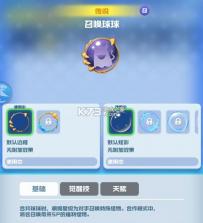 球球英雄 v1.10.25 破解版下载 截图