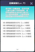 球球英雄 v1.10.25 破解版下载 截图