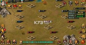 新三国争霸 v1.67.0805 ios下载 截图