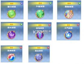 球球英雄 v1.10.25 果盘版 截图