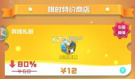 球球英雄 v1.10.25 果盘版 截图