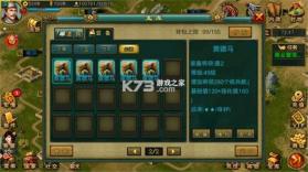 新三国争霸 v1.67.0805 手机版 截图