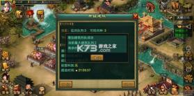 新三国争霸 v1.67.0805 经典版下载 截图