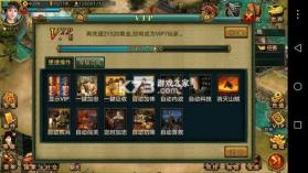 新三国争霸 v1.67.0805 经典版下载 截图
