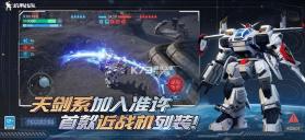 机甲战队 v12.0.0 折扣版 截图