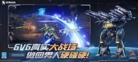 机甲战队 v12.0.0 折扣版 截图