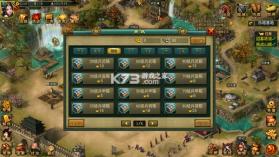 新三国争霸 v1.65.1322 首抽折扣版 截图