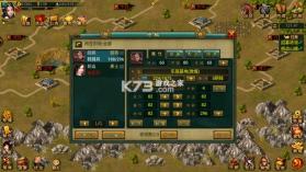 新三国争霸 v1.65.1322 首抽折扣版 截图