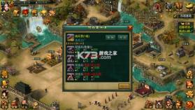 新三国争霸 v1.65.1322 首抽折扣版 截图