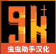 九个国王破解版v144