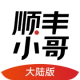 顺丰小哥app官方版下载v3.7.6