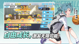 篮球少女飞跃巅峰 v1.13 手游官方版 截图