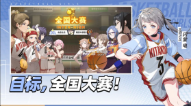 篮球少女飞跃巅峰 v1.13 手游官方版 截图