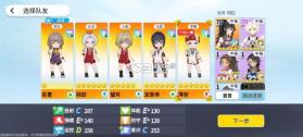 篮球少女飞跃巅峰 v1.13 手游官方版 截图