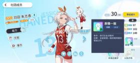 篮球少女飞跃巅峰 v1.13 手游官方版 截图