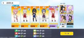 篮球少女飞跃巅峰 v1.13 手游官方版 截图