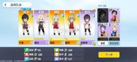 篮球少女飞跃巅峰 v1.13 手游官方版 截图