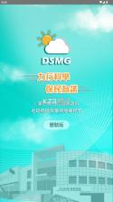 澳门天气 v1.0.0 app官方下载安装最新版本 截图