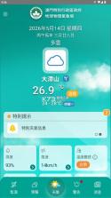 澳门天气 v1.0.0 app官方下载安装最新版本 截图