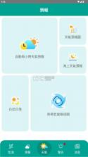 澳门天气 v1.0.0 app官方下载安装最新版本 截图