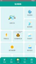 澳门天气 v1.0.0 app官方下载安装最新版本 截图