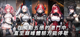 热战少女 v4.1.139 国际服 截图