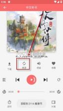 昊昊享听 v4.9 app官方下载 截图