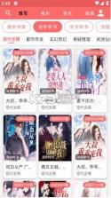昊昊享听 v4.9 app官方下载 截图