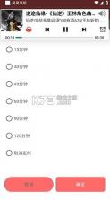 昊昊享听 v4.9 app官方下载 截图