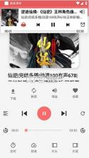 昊昊享听 v4.9 app官方下载 截图