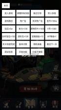 都市怪谈 v1.0.4 免广告版 截图