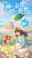 织梦森林 v1.3.145 手游官方版 截图