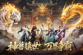 一梦九霄 v1.0.0 手游官方版 截图