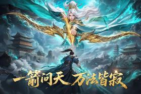 一梦九霄 v1.0.0 手游官方版 截图