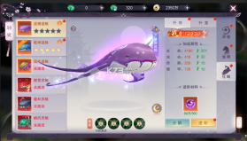 一梦九霄 v1.0.0 手游官方版 截图
