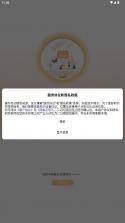 弈骑 v3.6.5 app官方下载 截图