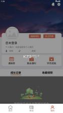 弈骑 v3.6.5 app官方下载 截图