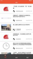 弈骑 v3.6.5 app官方下载 截图