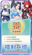 无双小师妹 v1.0.0 0.1折美女卡牌版 截图