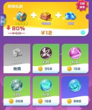 球球英雄 v1.10.25 游戏软件 截图