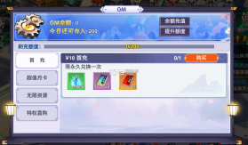 新凡人修仙传 v1.0 手游版下载 截图