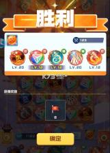 球球英雄 v1.10.25 最新安装包 截图