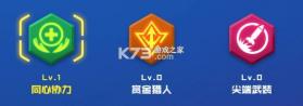 球球英雄 v1.10.25 最新安装包 截图