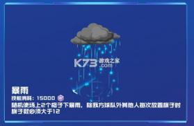 球球英雄 v1.10.25 最新安装包 截图