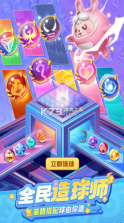 球球英雄 v1.10.25 手机号登录版下载 截图