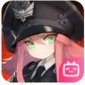 灰烬战线 v1.0.60 bilibili版