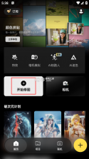 像素蛋糕 v1.6.6 修图软件手机版 截图