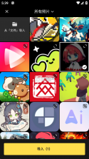 像素蛋糕 v1.6.6 修图软件手机版 截图