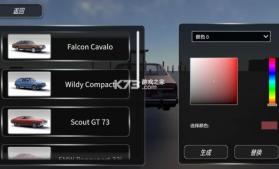 软体汽车模拟器 v0.2.4.0 最新版下载 截图