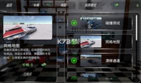 软体汽车模拟器 v0.2.4.0 最新版下载 截图